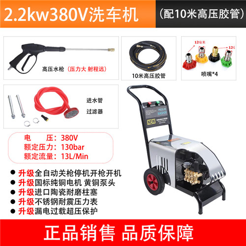 高壓清洗機(jī)，洗車(chē)機(jī)