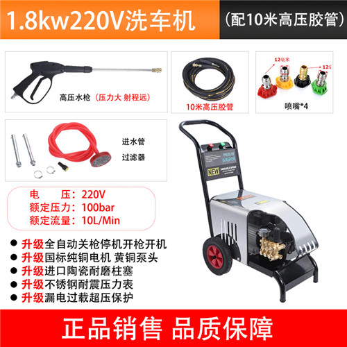 高壓清洗機(jī)，洗車(chē)機(jī)