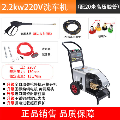 高壓清洗機(jī)，洗車(chē)機(jī)