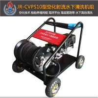 JR-CVPS10型空化射流清洗機(jī)