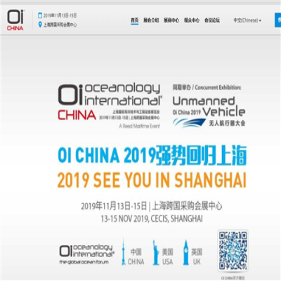 青島炬榮即將參加2019第七屆Oi中國展（上海國際海洋技術(shù)與工程設(shè)備展覽會）