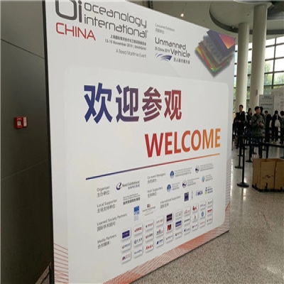 熱烈慶祝上海OI展（Oceanology International）盛大開幕！