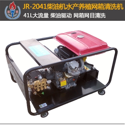水产养殖网箱清洗机