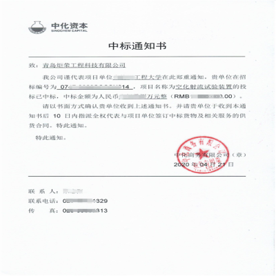 恭喜我司中標(biāo)國內(nèi)頂尖工程大學(xué)空化射流清洗設(shè)備