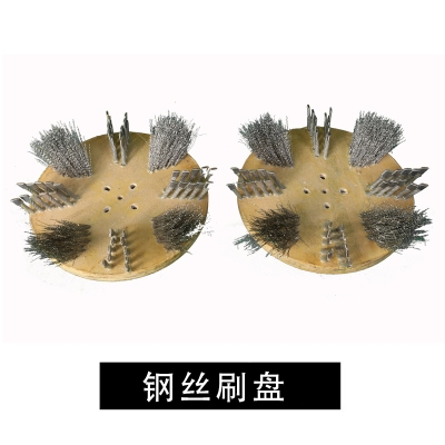 钢丝刷盘