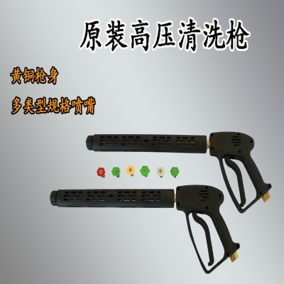 350Bar高压清洗枪高压水枪