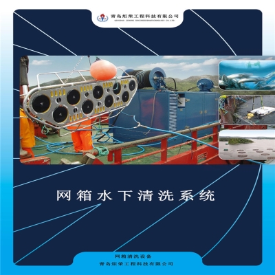 水下清洗盤，輕松搞定水產(chǎn)養(yǎng)殖網(wǎng)衣清洗