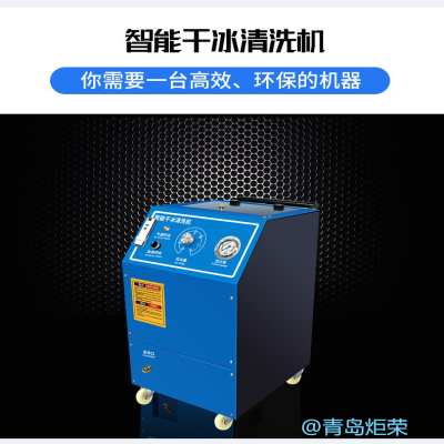 干冰清洗積碳，是神器還是噱頭？